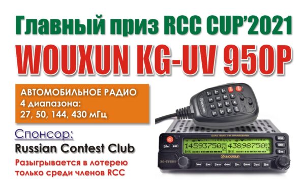 WOUXUN KG-UV 950P