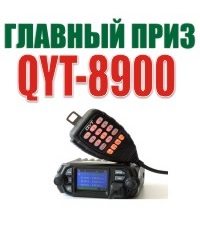 QYT-8900P